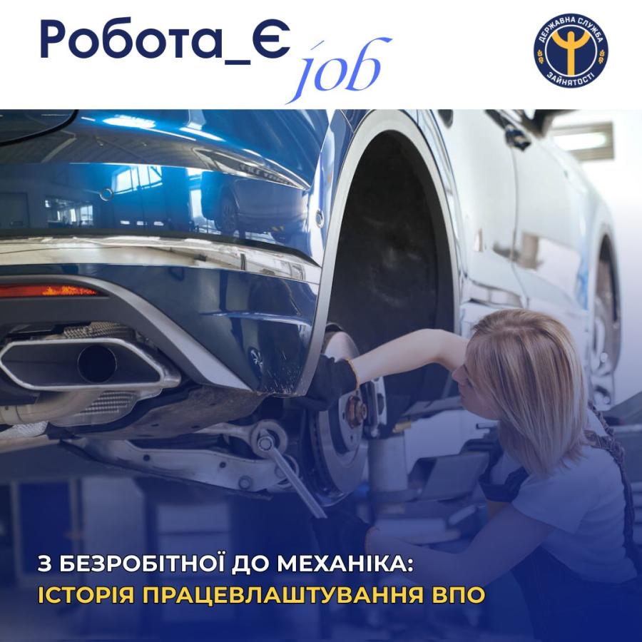 Олена Кальницька, внутрішньо переміщена особа з села Мілуватка Сватівського району Луганської області, на даний момент перебуває в місті Харків. Олена активно шукала можливості для працевлаштування та професійного розвитку.
