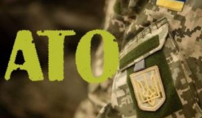 Надання одноразової матеріальної допомоги учасникам АТО Надання одноразової матеріальної допомоги учасникам АТО