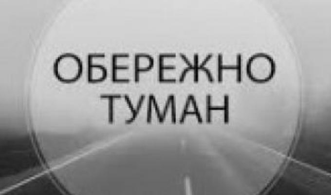 Попередження про небезпечні метеорологічні явища по Луганській області