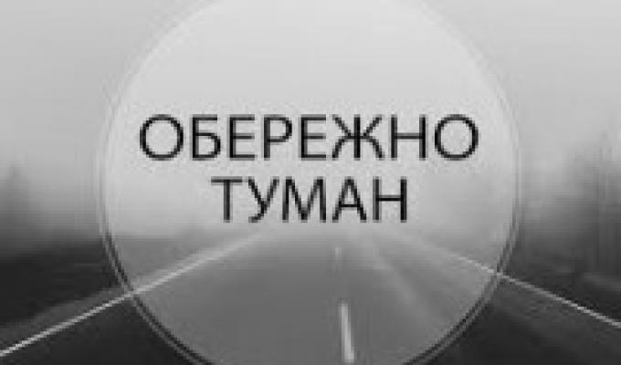 Попередження про небезпечні метеорологічні явища по Луганській області Попередження про небезпечні метеорологічні явища по Луганській області