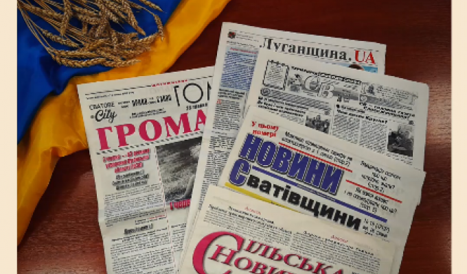 Шановні журналісти Сватівщини! Шановні журналісти Сватівщини!