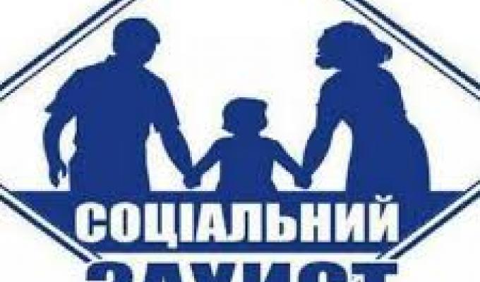 Соціальний захист прав дитини Соціальний захист прав дитини