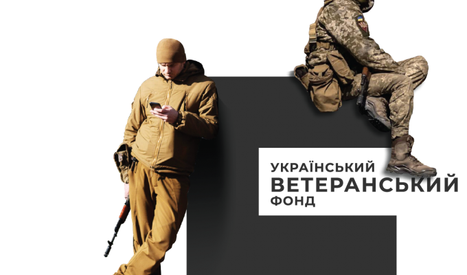 Програма мікрофінансування бізнесу ветеранів та членів їхніх родин від Українського ветеранського фонду Програма мікрофінансування бізнесу ветеранів та членів їхніх родин від Українського ветеранського фонду