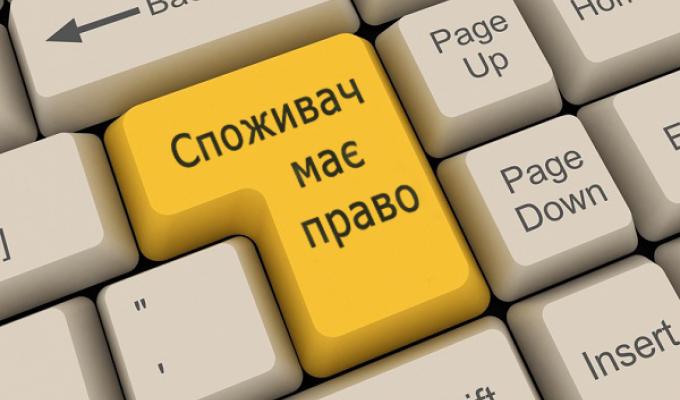 Держпродспоживслужба створила телеграм-канал «Захист прав споживачів» Держпродспоживслужба створила телеграм-канал «Захист прав споживачів»