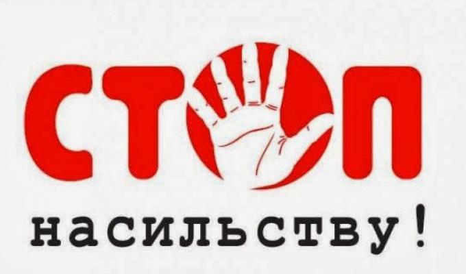 Гендерно-обумовлене насильство: що це за явище? Гендерно-обумовлене насильство: що це за явище?