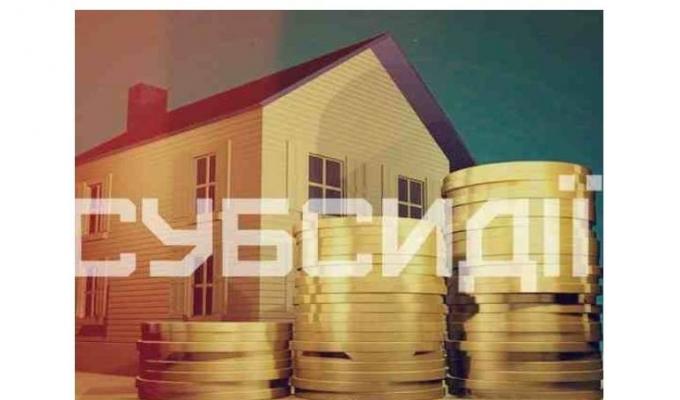Із травня змінено умови надання житлових субсидій