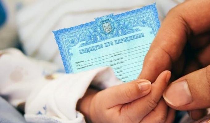 Реєстрація актів цивільного стану, що відбулися на ТОТ, має проводитися за законами України Реєстрація актів цивільного стану, що відбулися на ТОТ, має проводитися за законами України