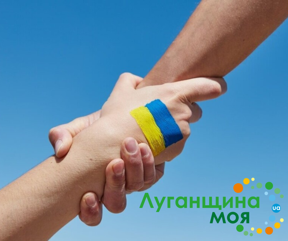 У різних регіонах України продовжують працювати гуманітарні штаби та хаби, де внутрішньо переміщені особи з громад тимчасово окупованої Луганщини можуть отримати необхідну підтримку та консультації.