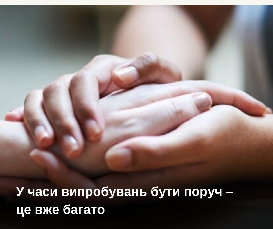 10 жовтня — Всесвітній день ментального здоров’я