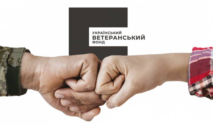 Український ветеранський фонд запустив програму мікрофінансування бізнесу ветеранів та членів їхніх родин Український ветеранський фонд запустив програму мікрофінансування бізнесу ветеранів та членів їхніх родин