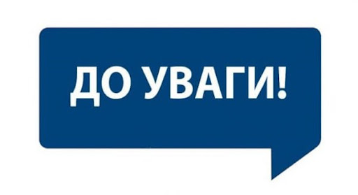 Координаційний центр надання допомоги внутрішньо переміщеним особам з Луганської області у місті Житомир змінив адресу