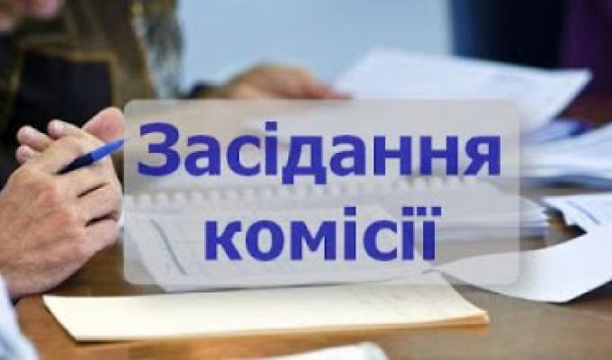 За підсумками засідання обласної комісії За підсумками засідання обласної комісії