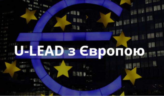 Дві тергромади Сватівщини стали переможцями конкурсу, організованого програмою «U-LEAD з Європою» Дві тергромади Сватівщини стали переможцями конкурсу, організованого програмою «U-LEAD з Європою»
