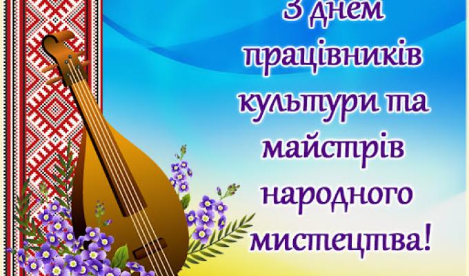 Шановні працівники культури та майстри народного мистецтва Сватівщини! Шановні працівники культури та майстри народного мистецтва Сватівщини!