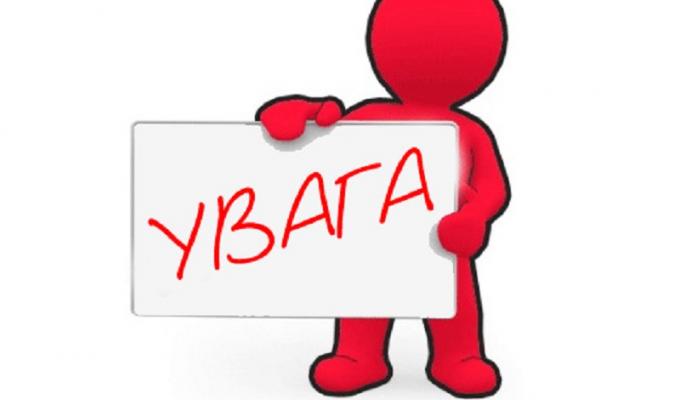 До уваги працюючих осіб До уваги працюючих осіб