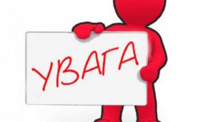 До уваги працюючих осіб До уваги працюючих осіб