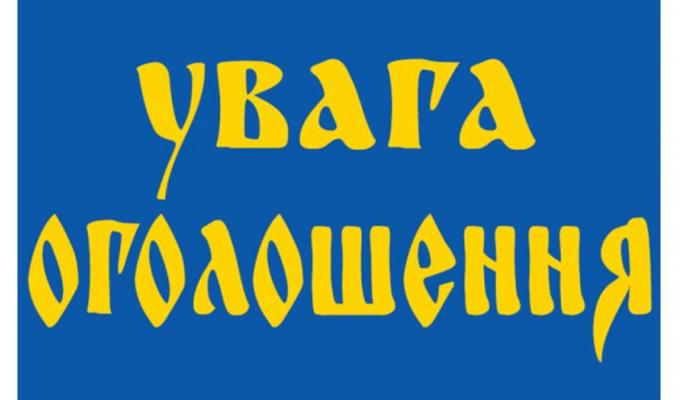 До уваги мешканців Сватівського району: можливе відключення електроенергії До уваги мешканців Сватівського району: можливе відключення електроенергії