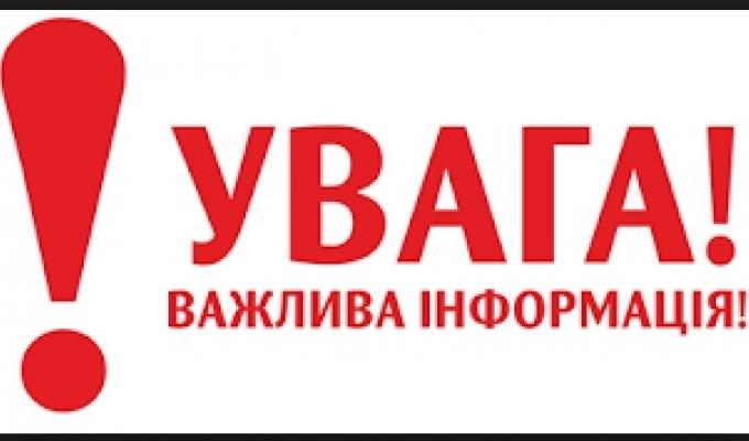 УВАГА: це може бути дуже небезпечно! УВАГА: це може бути дуже небезпечно!