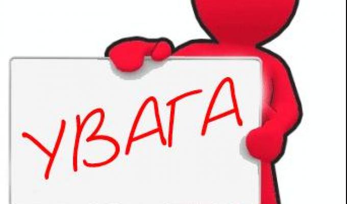 ОГОЛОШЕННЯ про конкурс на заміщення вакантної посади директора Верхньодуванської загальноосвітньої школи І-ІІІ ступенів Сватівської районної ради Луганської області ОГОЛОШЕННЯ про конкурс на заміщення вакантної посади директора Верхньодуванської загальноосвітньої школи І-ІІІ ступенів Сватівської районної ради Луганської області