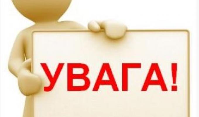 До уваги працюючих осіб