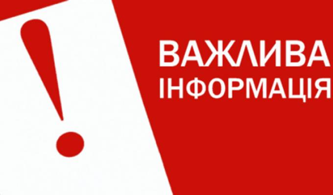 Інформує Держпродспоживслужба: Інформує Держпродспоживслужба: