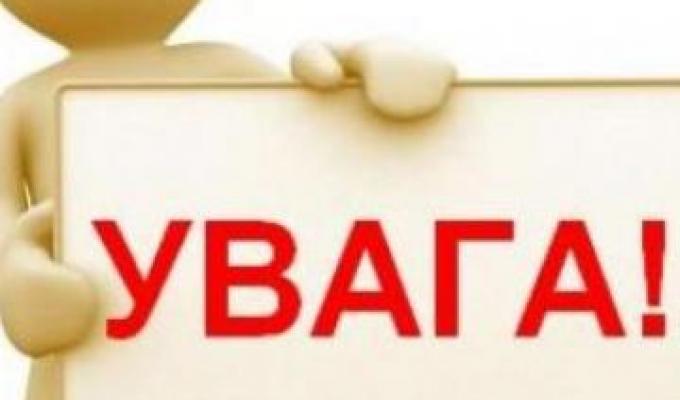 До уваги працюючих осіб До уваги працюючих осіб