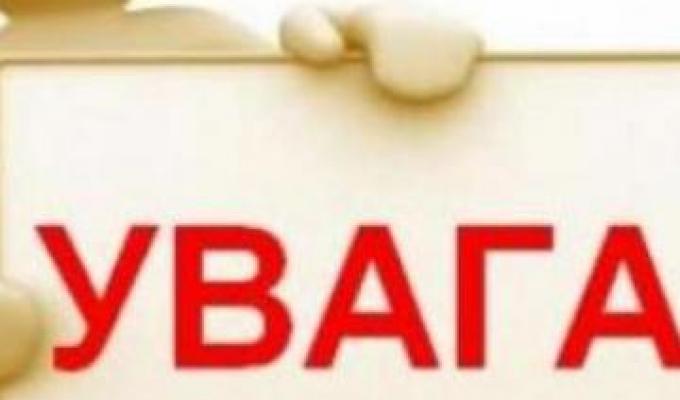 До уваги працюючих осіб До уваги працюючих осіб