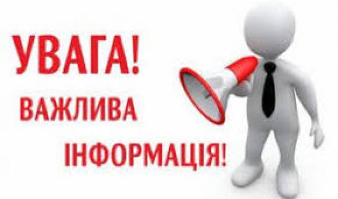 Інформує управління агропромислового розвитку райдержадміністрації 