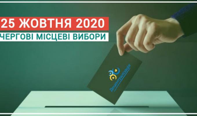 До уваги виборців! Як можна змінити виборчу адресу. До уваги виборців! Як можна змінити виборчу адресу.