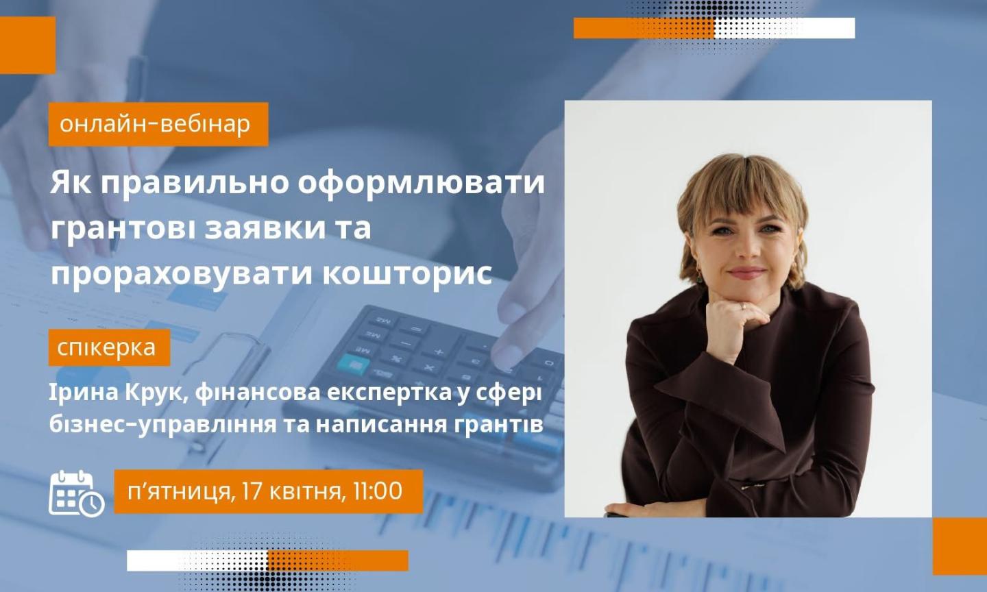 Ветеранів та членів їхніх сімей навчать оформлювати грантові заявки
