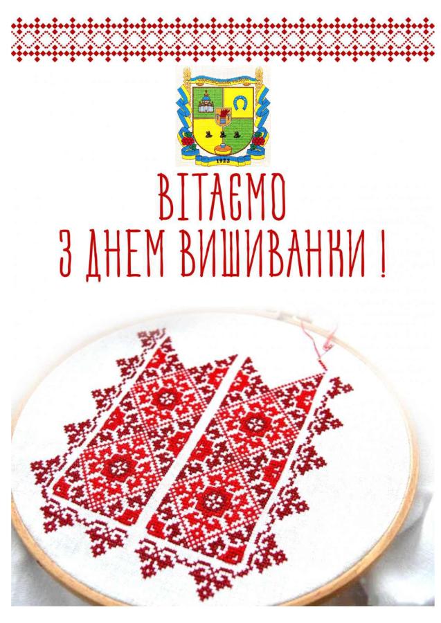 Вишиванка — це більше, ніж одяг. Це символ нашого коріння, сили поколінь і незламної української душі. 