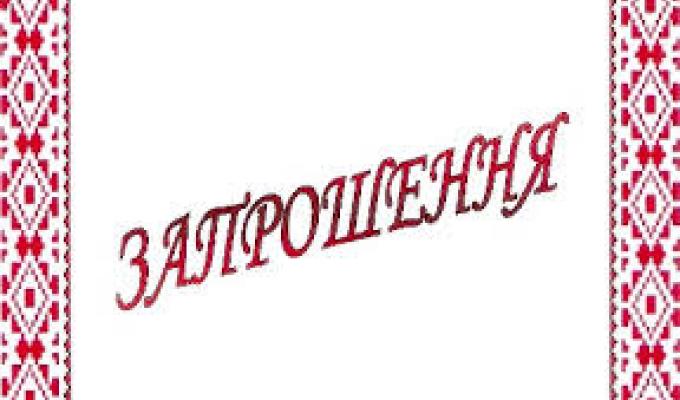 Запрошуємо охочих відвідати «КИЇВСЬКИЙ ТЕХНІЧНИЙ ЯРМАРОК» Запрошуємо охочих відвідати «КИЇВСЬКИЙ ТЕХНІЧНИЙ ЯРМАРОК»