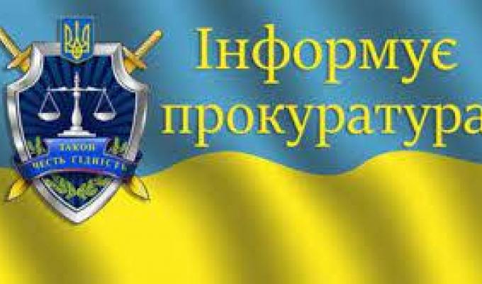 Інформація про діяльність Сватівської окружної прокуратури Луганської області за 1 квартал 2023 року Інформація про діяльність Сватівської окружної прокуратури Луганської області за 1 квартал 2023 року