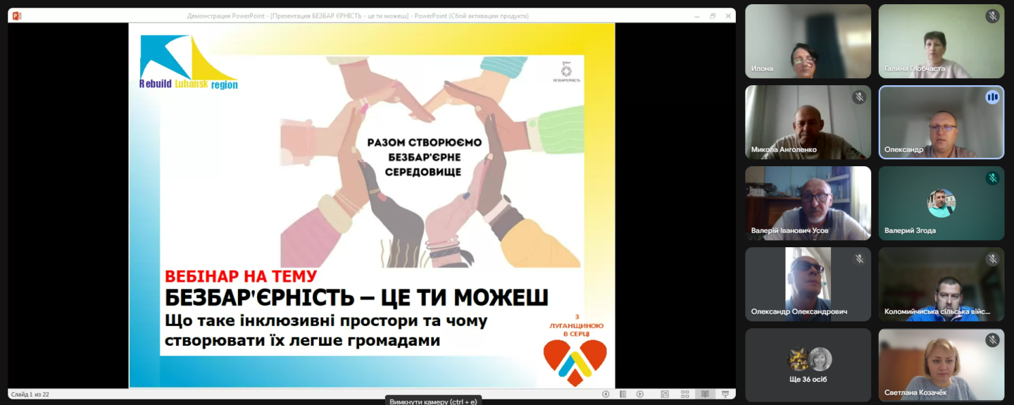 Безбар’єрність — це більше, ніж пандуси: відбувся захід, присвячений темі створення інклюзивних просторів