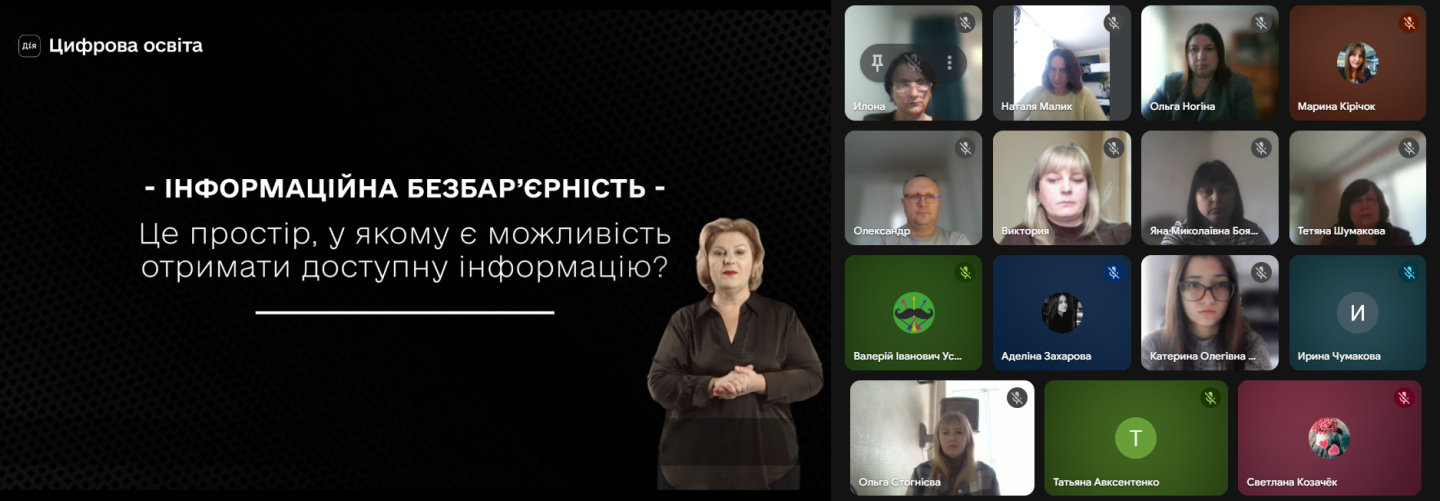 Інформаційна безбар’єрність — як вона впливає на життя
