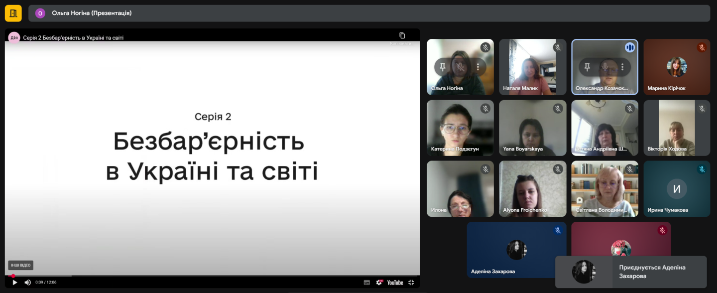 Глобальна безбар’єрність: що працює у світі та як це впроваджує Україна