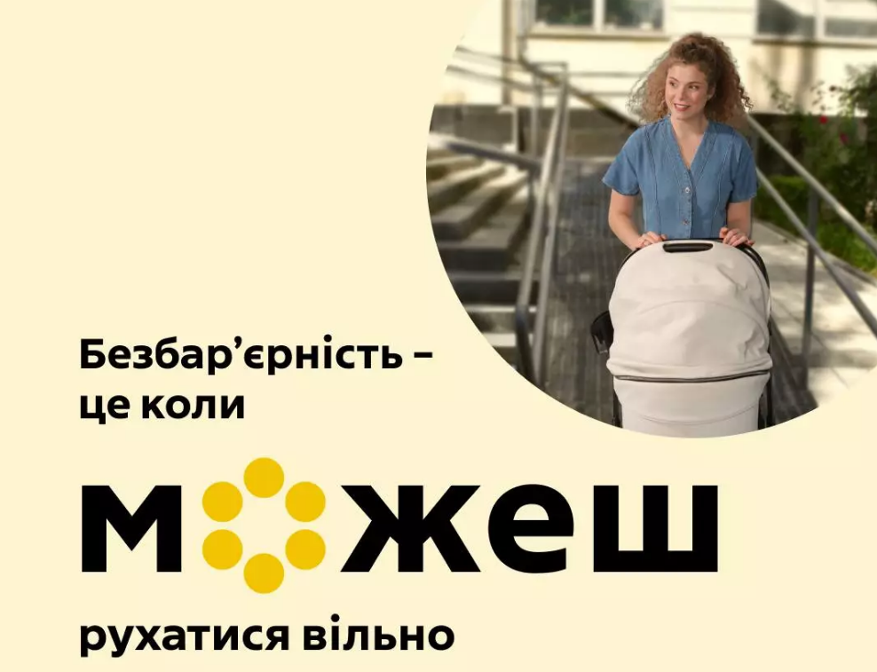 Як ДБН допомагають створювати комфортні та безпечні громади