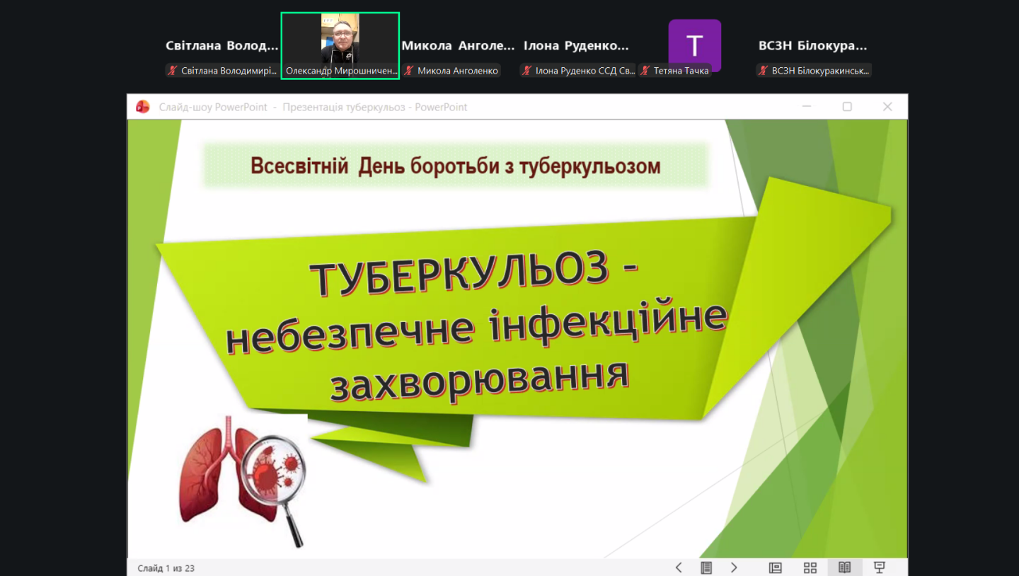 Обізнаність рятує життя: для працівників адміністрацій Сватіського району провели захід про туберкульоз