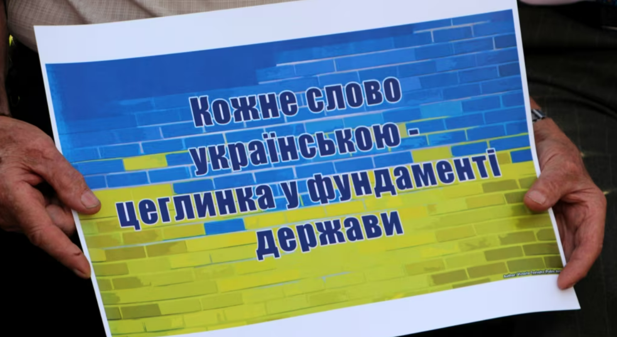Захист української мови: як це працює на практиці?