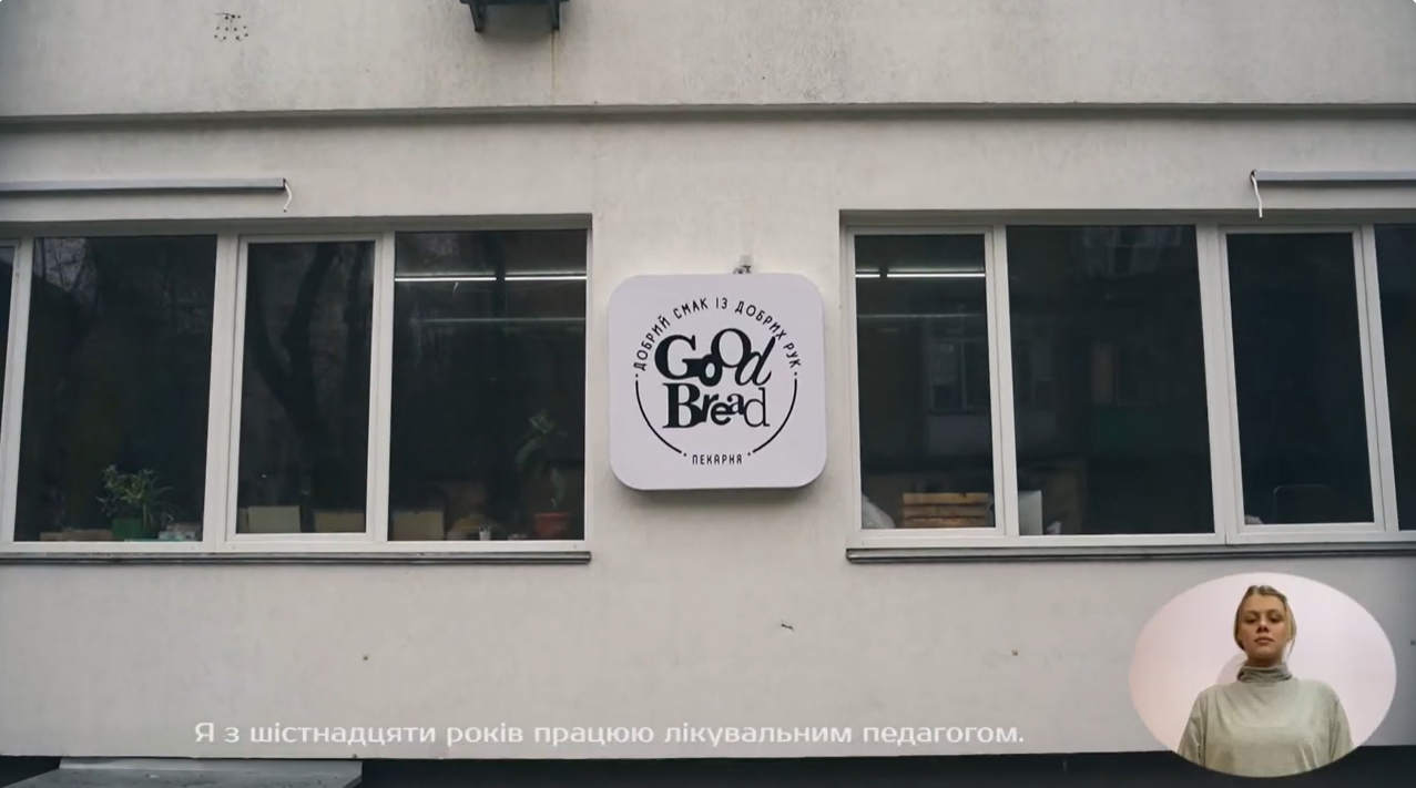 Без бар’єрів і стереотипів: історія Good Bread from Good People