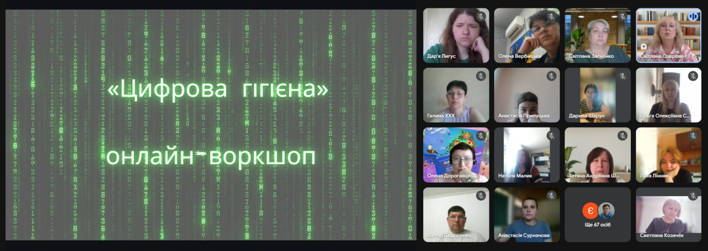 Безбар’єрне спілкування в цифрову епоху: як захиститися від інформаційного перевантаження