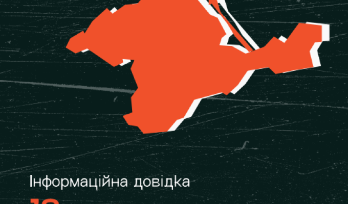 18 травня — День пам’яті жертв геноциду кримськотатарського народу. Депортація кримськотатарського народу — переважно дітей, жінок, літніх людей — радянським тоталітарним режимом була кульмінацією російської колоніальної політики, направленої на детатариз 18 травня — День пам’яті жертв геноциду кримськотатарського народу. Депортація кримськотатарського народу — переважно дітей, жінок, літніх людей — радянським тоталітарним режимом була кульмінацією російської колоніальної політики, направленої на детатариз