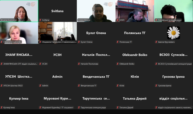 Фахівці Сватівського району вдосконалюють знання щодо субсидій та компенсацій для ВПО Фахівці Сватівського району вдосконалюють знання щодо субсидій та компенсацій для ВПО