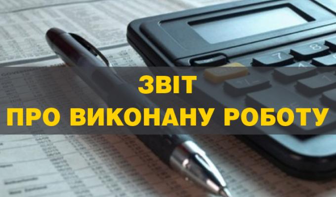 Голова райдержадміністрації відзвітував перед депутатським корпусом районної ради Голова райдержадміністрації відзвітував перед депутатським корпусом районної ради