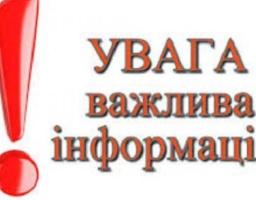 Рахунки за спожиту в лютому електроенергію: як розібратися в платіжці