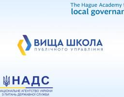 З 7 вересня 2023 року Вища школа публічного управління розпочинає освітній онлайн марафон «Актуальні питання діяльності органів місцевого самоврядування»
