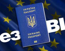 Подорожуємо по безвізу: запитання – відповідь