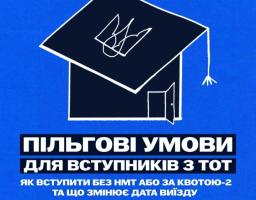 Україна чекає на дітей і молодь з тимчасово окупованих територій і створює умови, щоб цей шлях був реальним, доступним і безпечним.