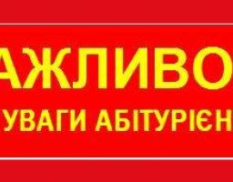 Сватівська райдержадміністрація оголошує відбір кандидатур для вступу на навчання за кошти районного бюджету до Луганського державного медичного університету 