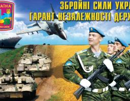 Забезпечуємо виконання законодавства про військовий обовязок